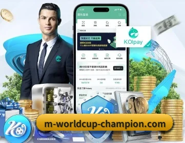 世界杯冠军赔率 APP